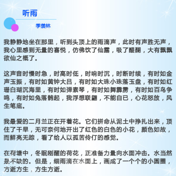 十位名家的经典美文选段，还生命以过程