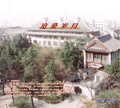 晋中卫校和艺校，两所未归口教育的中专