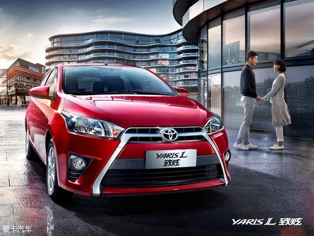 年轻的心由我守护 试驾新YARiS L致炫