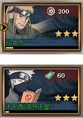 40407：火影忍者ol新出的忍者收集系统详细攻略