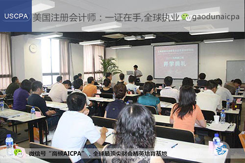 AICPA，没有你想象中的那么难考！