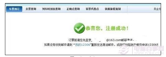 网上订火车票技巧,订火车票的方法
