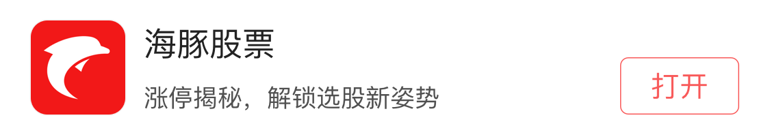 【涨停股复盘】浙江龙盛今日涨停，收报于25.30元