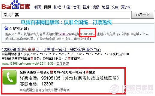 网上订火车票技巧,订火车票的方法