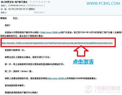 网上订火车票技巧,订火车票的方法