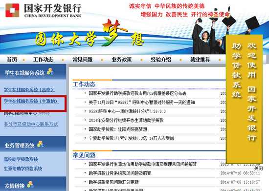 困难大学生可申请生源地信用助学贷款 新续贷操作有区别