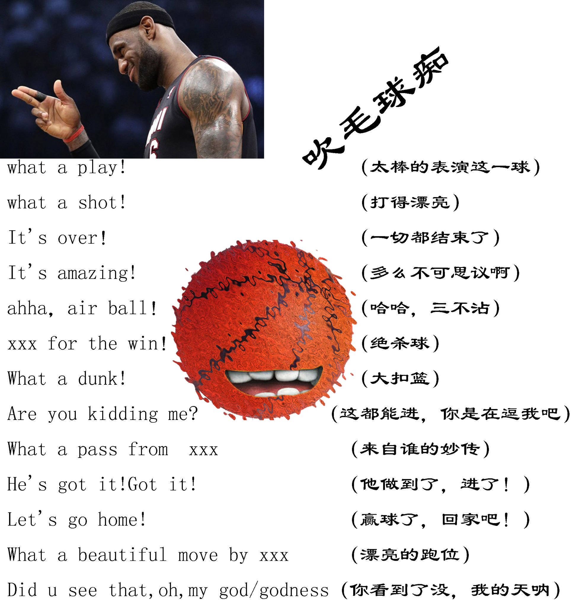 为什么nba录像都是英语(观看ＮＢＡ比赛录像时，这些英文解说词你最常听到哪个？)