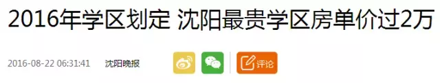 你到底爱谁？在沈阳买新房和买二手房，哪个更合适？