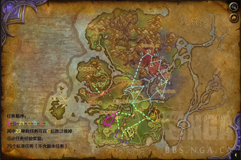 一图在手，升级不愁！魔兽世界100-110任务超详细图文攻略