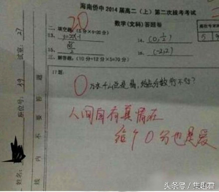 学渣的世界无人能懂，最后一张绝了！