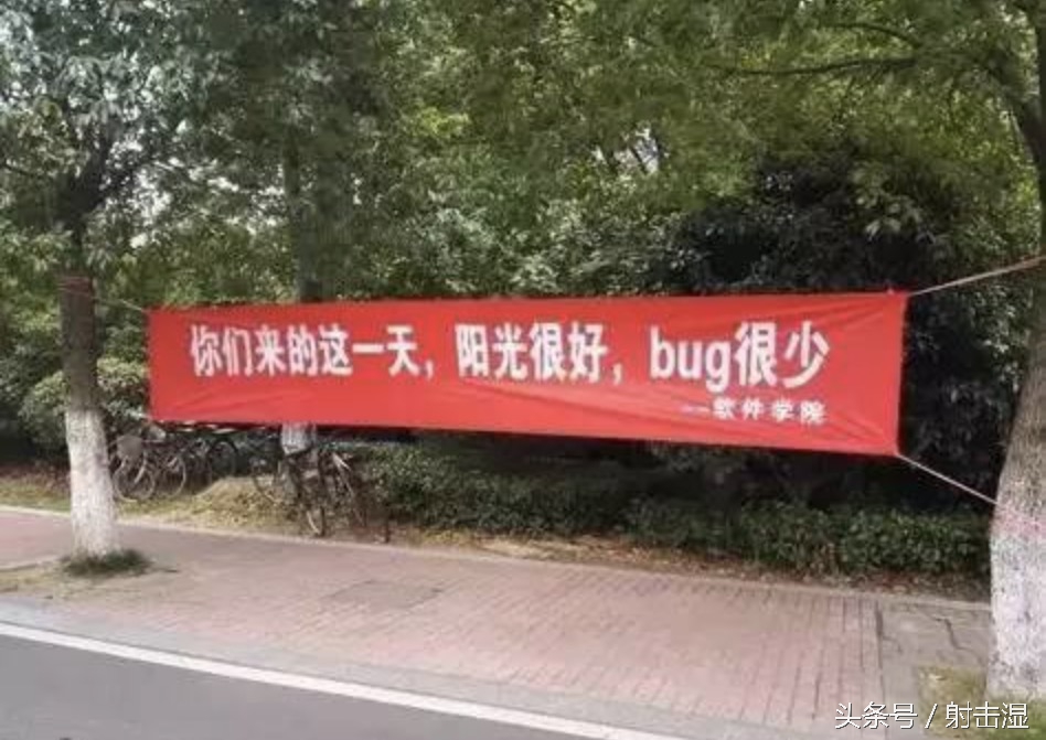开学了,让你看下最吊炸天的欢迎词!