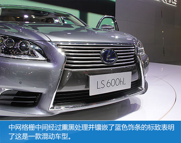雷克萨斯最美旗舰 LS600hL亮相成都车展
