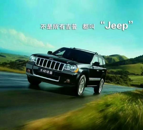 不是所有的吉普都叫”Jeep”，服装也是如此