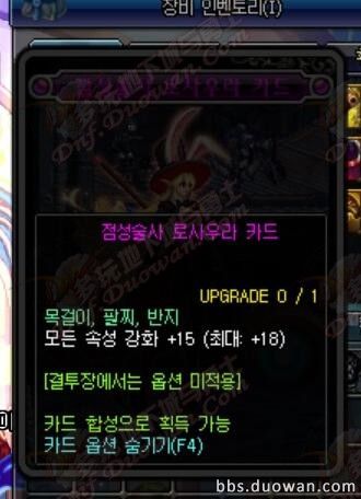 这很DNF！魔界降临 韩服90级附魔卡属性一览