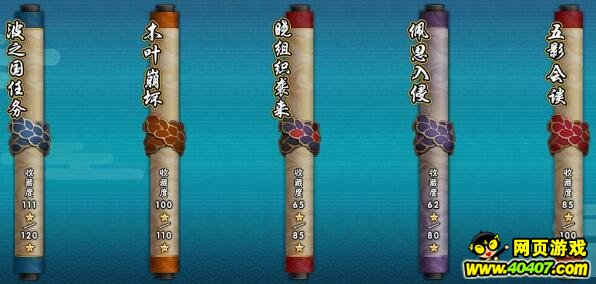 40407：火影忍者ol新出的忍者收集系统详细攻略