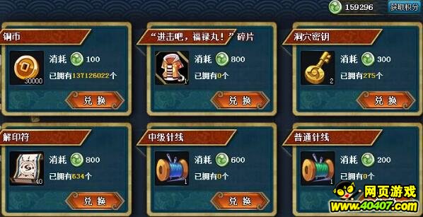 40407：火影忍者ol新出的忍者收集系统详细攻略