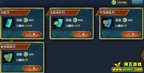 40407：火影忍者ol新出的忍者收集系统详细攻略