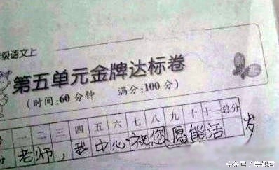 学渣的世界无人能懂，最后一张绝了！