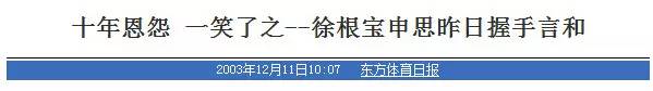 02世界杯为什么没带申思(深扒国足十强赛射手王的人生轨迹 从青春偶像沦为监下囚)