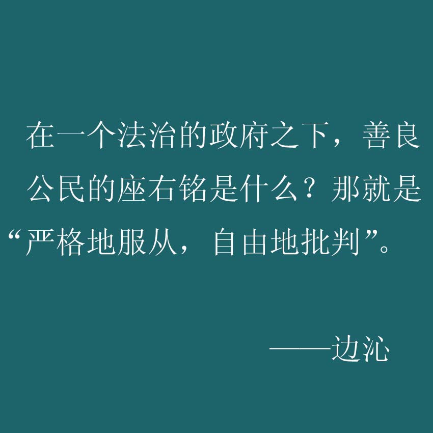 关于法律的名人名言警句：那句话戳中了你的Ｇ点？