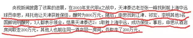 02世界杯为什么没带申思(深扒国足十强赛射手王的人生轨迹 从青春偶像沦为监下囚)