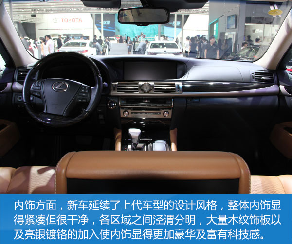 雷克萨斯最美旗舰 LS600hL亮相成都车展