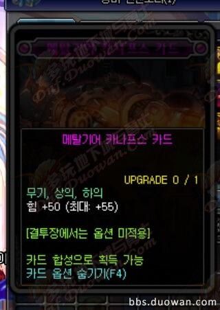 这很DNF！魔界降临 韩服90级附魔卡属性一览