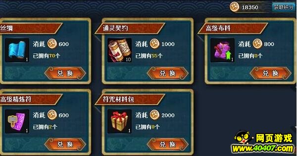 40407：火影忍者ol新出的忍者收集系统详细攻略