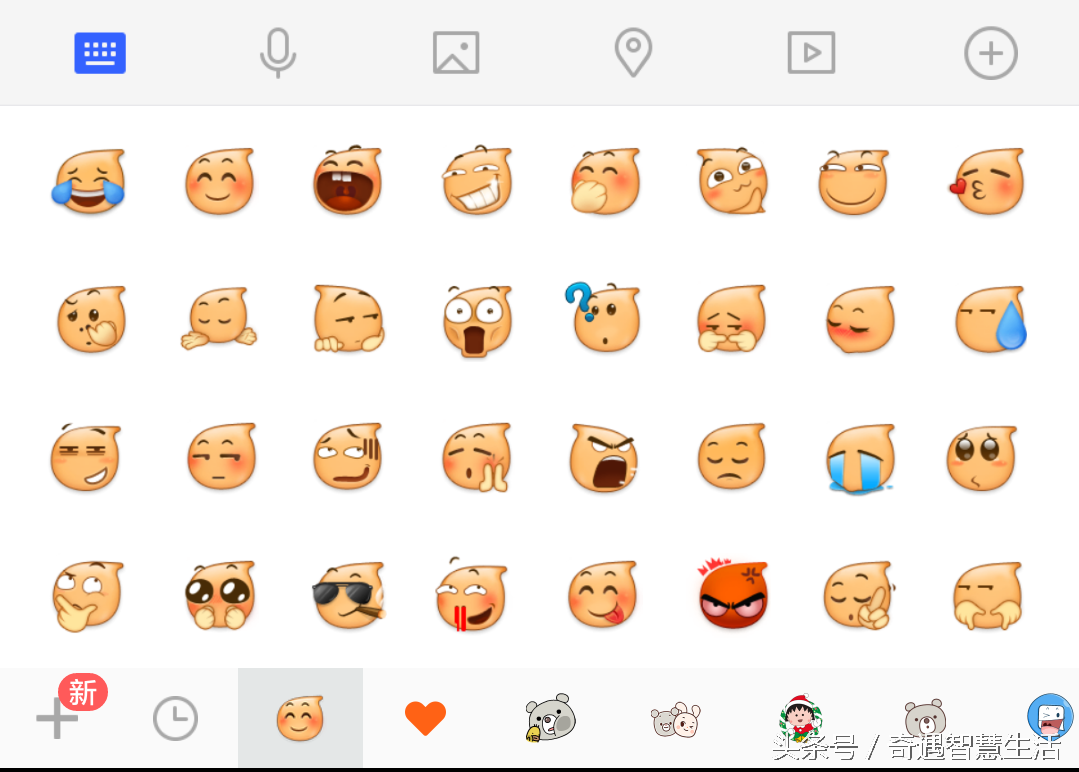 聊天表情怎么做？易信微信和陌陌！科技界里欢乐多！