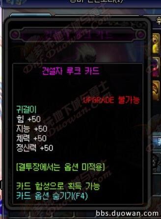 这很DNF！魔界降临 韩服90级附魔卡属性一览