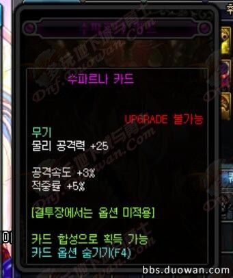 这很DNF！魔界降临 韩服90级附魔卡属性一览