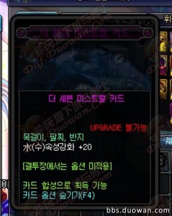 这很DNF！魔界降临 韩服90级附魔卡属性一览