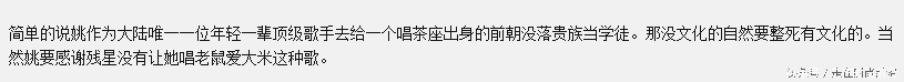 浙江卫视缅怀姚贝娜视频中发现剪辑掉的黑幕 好声音欠她一个公道