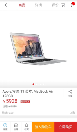 天猫苹果“教育商店”上线   大学生可“秒享”专属优惠