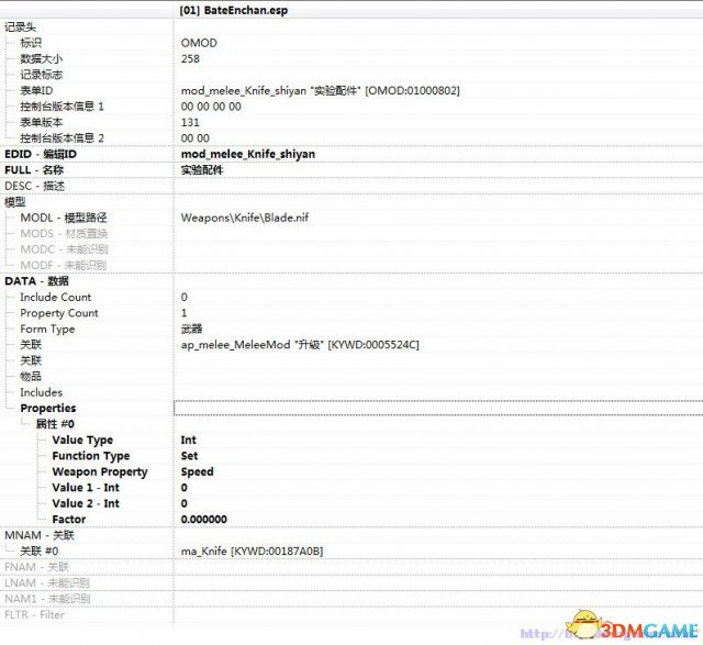 辐射4武器制作与附魔 fo4edit使用小技巧攻略
