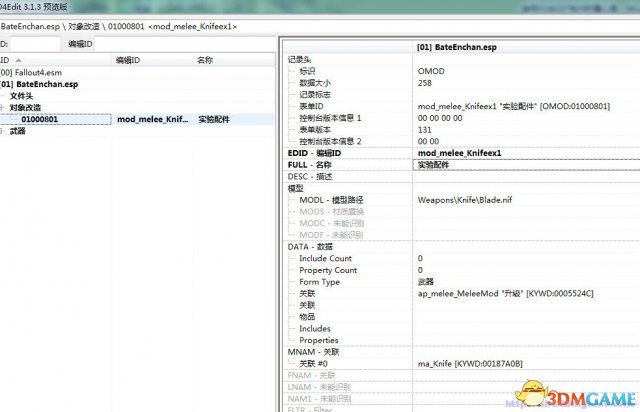 辐射4武器制作与附魔 fo4edit使用小技巧攻略