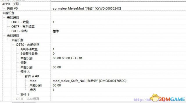 辐射4武器制作与附魔 fo4edit使用小技巧攻略