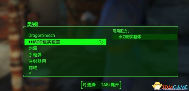 辐射4武器制作与附魔 fo4edit使用小技巧攻略