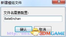 辐射4武器制作与附魔 fo4edit使用小技巧攻略