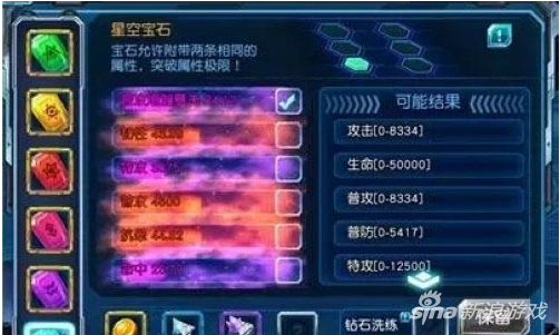 赛尔号超级英雄星球大战 新游戏玩法攻略介绍