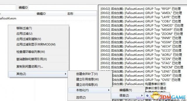 辐射4武器制作与附魔 fo4edit使用小技巧攻略