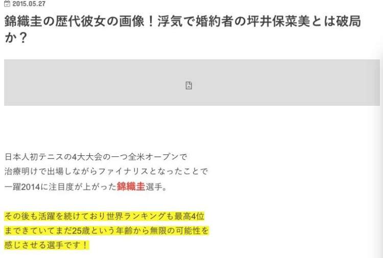 锦织圭为什么没有打世界杯(锦织圭：商业价值仅次费德勒，福原爱之后换了4任女友)