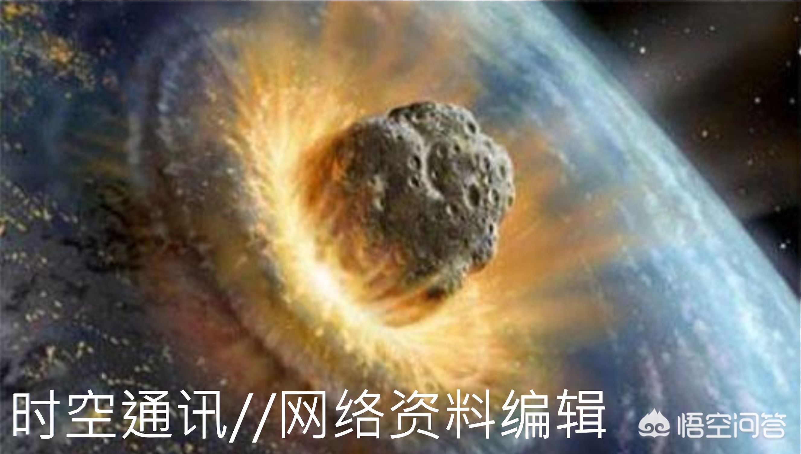 2036地球还在吗(“毁神星”2036年重返地球会撞向哪儿 如何应对呢)