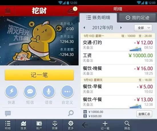 嗨，大学生！用了这些APP日子还能“混”出“人”样来