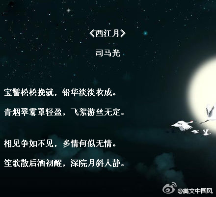 西江月是一首什么题材的诗西江月这首诗怎么写