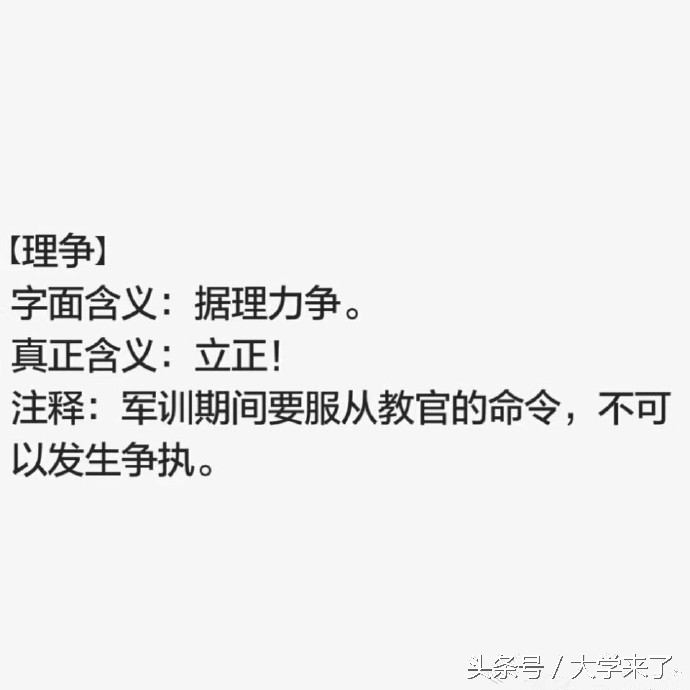 军训教官的“谜之方言口令”你能听懂吗？