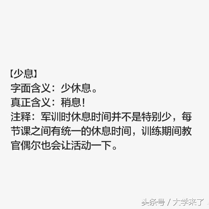 军训教官的“谜之方言口令”你能听懂吗？