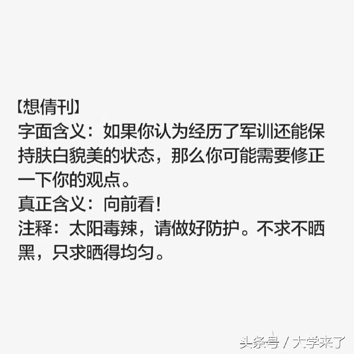 军训教官的“谜之方言口令”你能听懂吗？