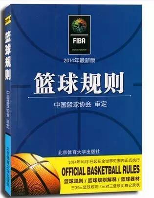 篮球比赛专用球多少号(打了这么多年3V3，才知道原来男生也要打6号球！)