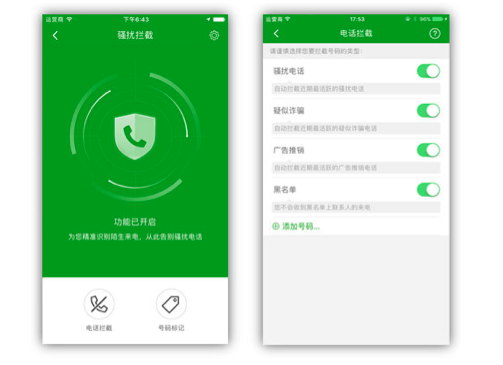 三款适配iOS10来电防骚扰功能的手卫类软件大PK